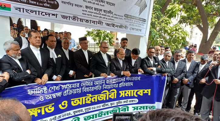 ফ্যাসিস্টের দোসর আইন কর্মকর্তাদের পদত্যাগের দাবিতে আইনজীবী সমাবেশ