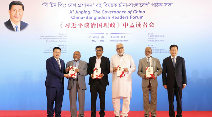 ঢাকায় চীনা প্রেসিডেন্টের বইয়ের প্রকাশনা উৎসব