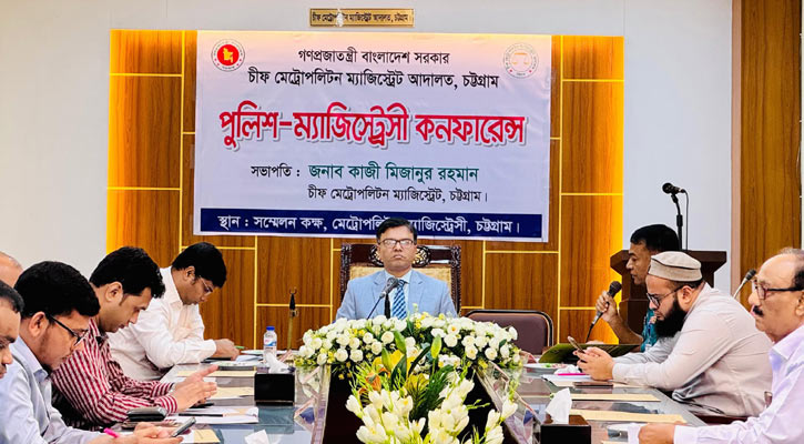 ন্যায়বিচার নিশ্চিতে নিরপেক্ষ-সুষ্ঠু তদন্তের নির্দেশ চট্টগ্রাম সিএমএমের