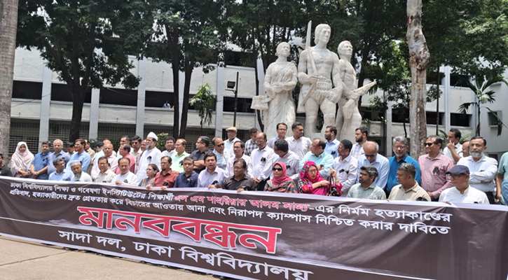 সাম্য হত্যায় জড়িতদের গ্রেপ্তারে ৪৮ ঘণ্টার আল্টিমেটাম