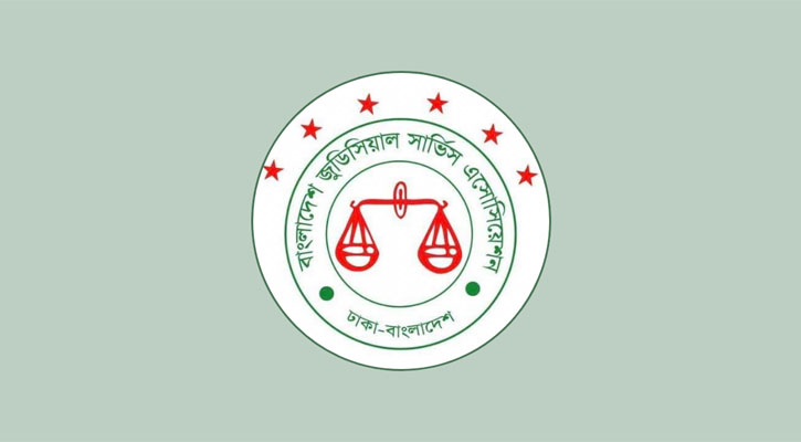 সনদ বাতিলসহ দৃষ্টান্তমূলক শাস্তির দাবি জুডিসিয়াল সার্ভিস অ্যাসোসিয়েশনের