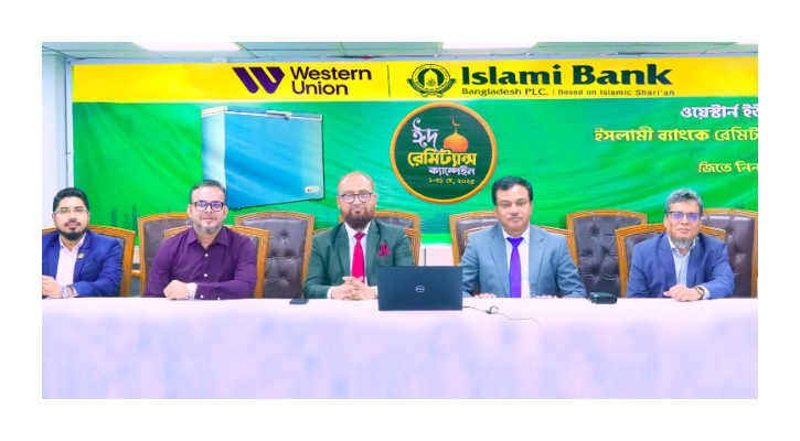 ইসলামী ব্যাংকে রেমিট্যান্স পাঠিয়ে ফ্রিজ জিতলেন গ্রাহকরা