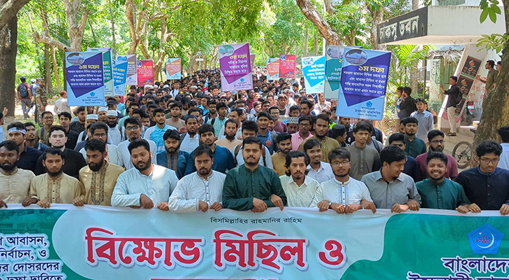 চবিতে শতভাগ আবাসনসহ ৭ দাবিতে শিবিরের বিক্ষোভ