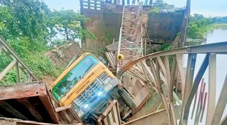ব্রিজ ভেঙে বালুবোঝাই ট্রাক খালে, যোগাযোগ বিচ্ছিন্ন