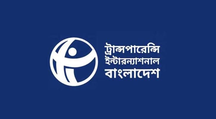 কালো টাকা সাদা করার সুযোগ চিরতরে বাতিল করুন: টিআইবি