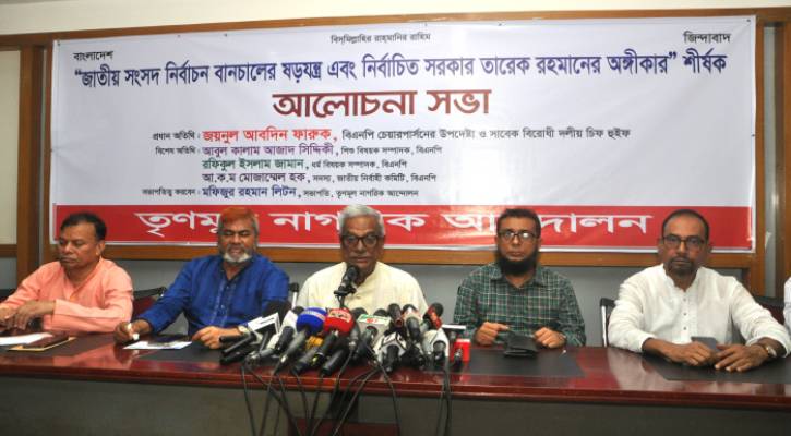 আপনাদের ওপর আস্থা-বিশ্বাস সব হারিয়ে যাচ্ছে: ফারুক 