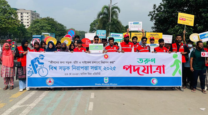 পথচারী-সাইকেলবান্ধব সড়কের দাবিতে পদযাত্রা