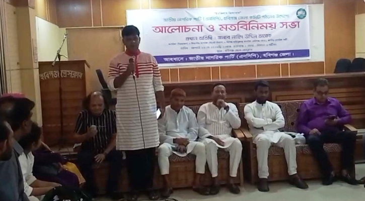 এনসিপির মঞ্চে আওয়ামী লীগের ৩ নেতা! 