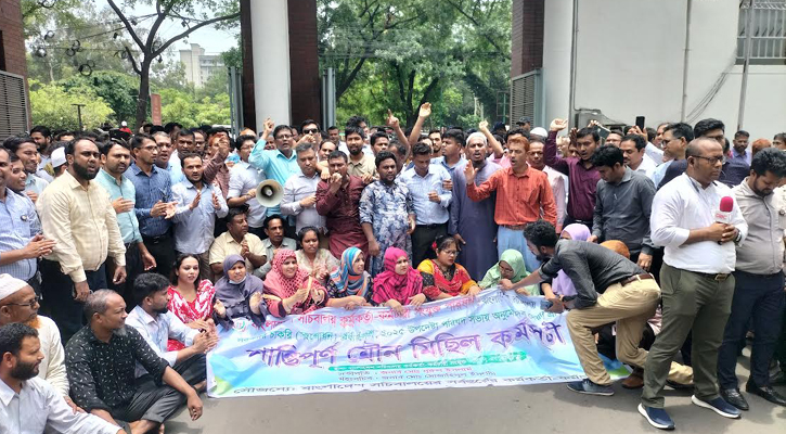 সরকারি চাকরি অধ্যাদেশ প্রত্যাহার না হওয়া পর্যন্ত মাঠ না ছাড়ার ঘোষণা