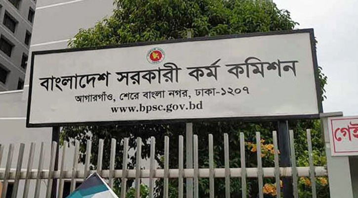 ৪৬তম বিসিএসের লিখিত পরীক্ষার সূচি প্রকাশ