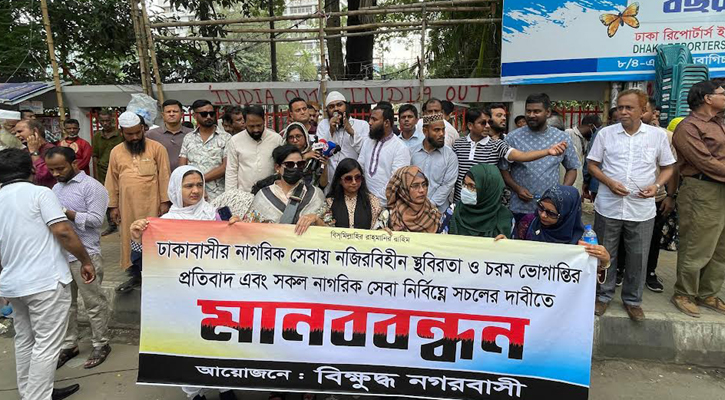 ৪৮ ঘণ্টার মধ্যে নগর ভবনের তালা খোলার দাবি ভুক্তভোগীদের