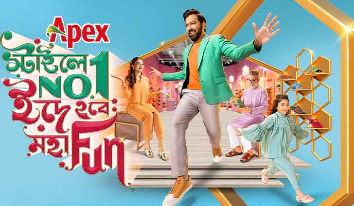 ঐতিহ্য ও আধুনিকতার মেলবন্ধনে এপেক্স’র ঈদ আয়োজন