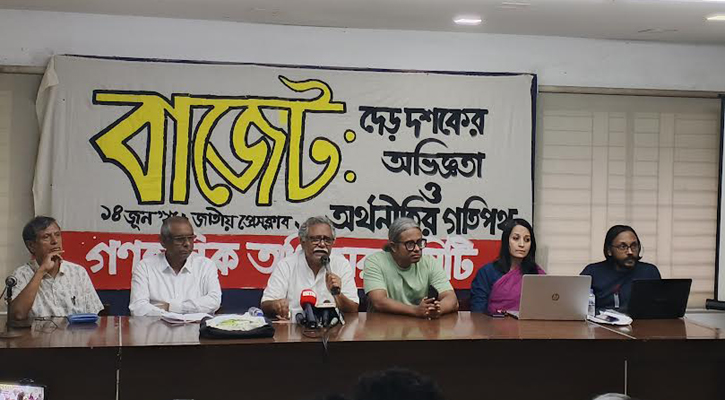 বাজেটে যেসব ত্রুটি রয়েছে, তা সংশোধন করা হোক: আনু মুহাম্মদ 