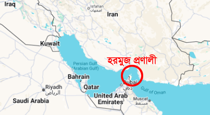 হরমুজ প্রণালী বন্ধ করে দেওয়ার চিন্তা ইরানের