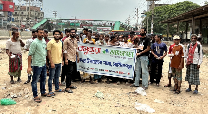 মানিকগঞ্জে আশ্রয়হীন মানুষের মাঝে বসুন্ধরা শুভসংঘের খাবার বিতরণ