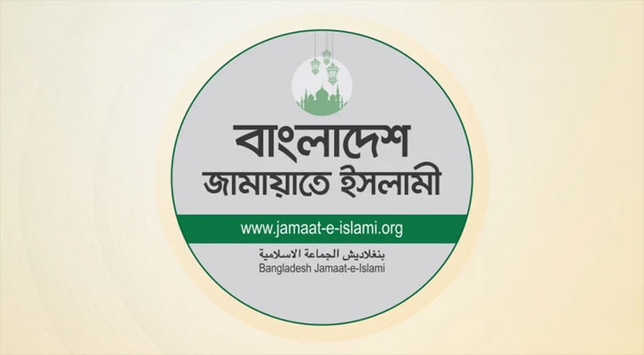 ঐকমত্য কমিশনের সংলাপ বয়কট করেছে জামায়াত