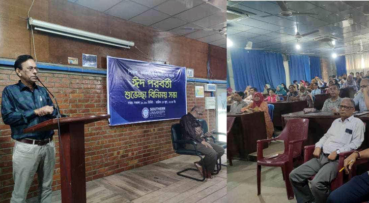 চেষ্টা করছি সাউদার্ন ইউনিভার্সিটিকে এগিয়ে নিতে: ড. শরীফ