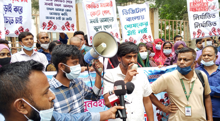 বকেয়া বেতন, চাকরি পুনর্বহালের দাবিতে ইআরপিপির স্বাস্থ্যকর্মীদের অবস্থান 