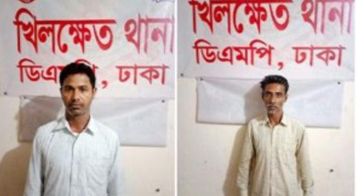 খিলক্ষেতে টাকা ধার নিতে গিয়ে ধর্ষণের শিকার নারী, গ্রেপ্তার ২