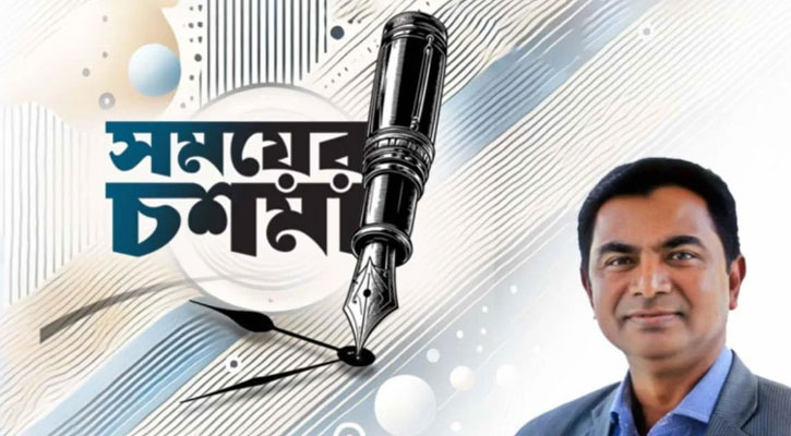 রাজনীতিতে স্বস্তি, অর্থনীতিতে অস্বস্তি