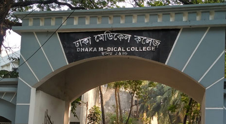 ঢাকা মেডিকেল কলেজ অনির্দিষ্টকালের জন্য বন্ধ ঘোষণা, হোস্টেল ছাড়ার নির্দেশ