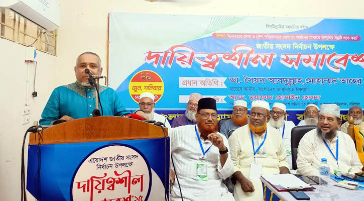 সুষ্ঠু নির্বাচন ছাড়া দেশে শান্তি প্রতিষ্ঠা সম্ভব নয়: জামায়াতের নায়েবে আমীর