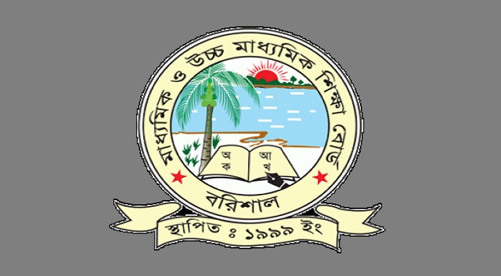 বরিশালের পাঁচ শিক্ষা প্রতিষ্ঠানের নাম পরিবর্তন