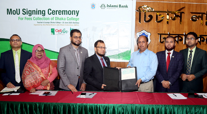 ইসলামী ব্যাংকের সঙ্গে ঢাকা কলেজের চুক্তি
