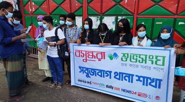 করোনার নতুন সাব-ভ্যারিয়েন্ট প্রতিরোধে বসুন্ধরা শুভসংঘের প্রচারণা