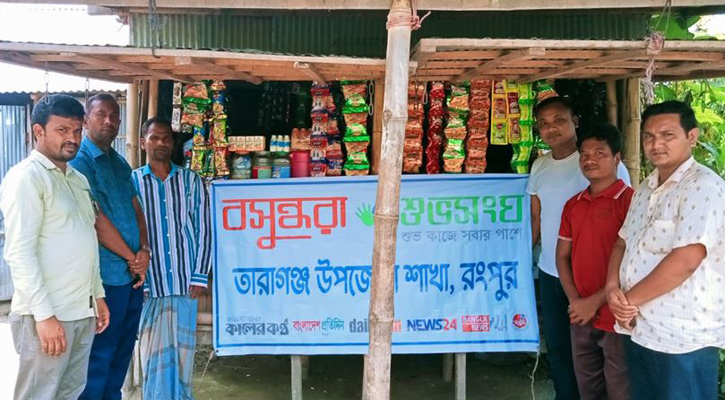 তারাগঞ্জে বসুন্ধরা শুভসংঘের মানবিক সহায়তা পেলেন চিত্র রঞ্জন