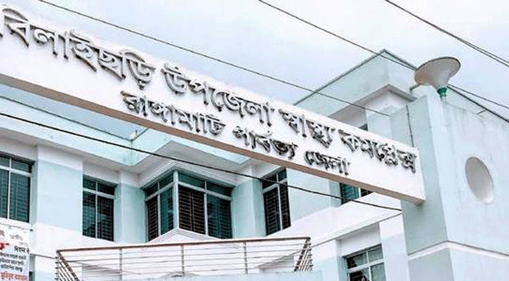 ৫০ শয্যার স্বাস্থ্য কমপ্লেক্সে চিকিৎসক মাত্র ২ জন