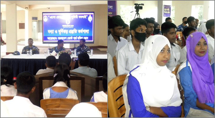 ভোলায় বন্যা ও ঘূর্ণিঝড় প্রস্তুতি বিষয়ে কোস্টগার্ডের কর্মশালা 
