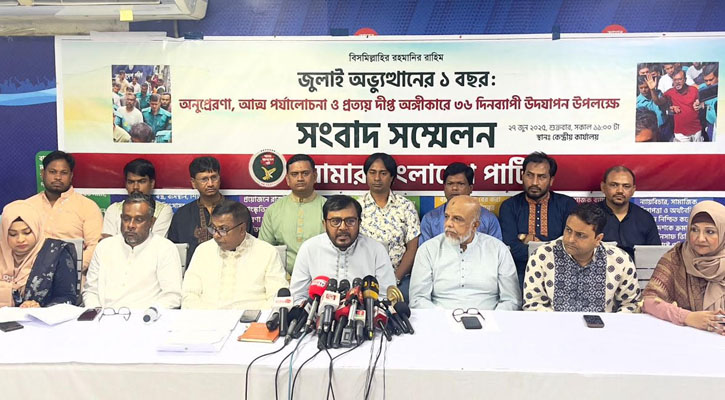 ৩৬ দিনব্যাপী জুলাই অভ্যুত্থান উদযাপন করবে এবি পার্টি