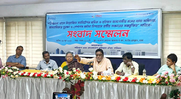 পেশাগত মর্যাদা নিশ্চিতে হরিজন সম্প্রদায়ের ১৪ দাবি