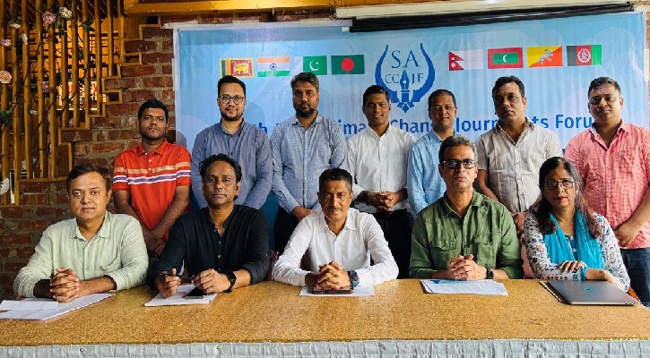 সাউথ এশিয়ান ক্লাইমেট চেইঞ্জ জার্নালিস্ট ফোরামের বাংলাদেশ চ্যাপ্টার ঘোষণা