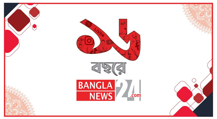 ষোল বছরে বাংলানিউজ