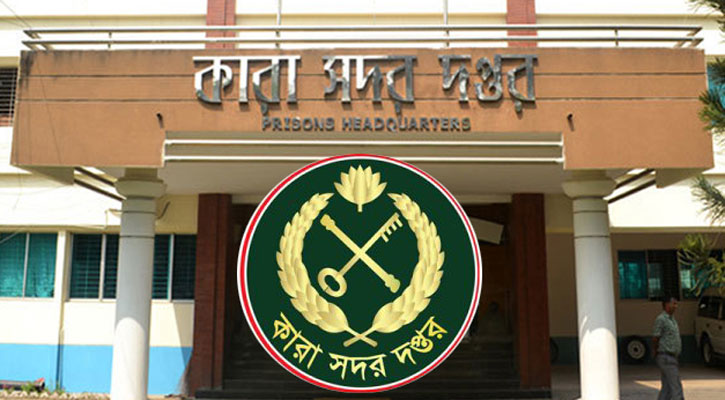 যাবজ্জীবন সাজাপ্রাপ্ত ৫৬ বন্দির সাজা মওকুফ