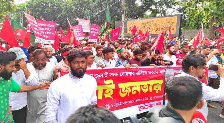 ‘জুলাই সনদ’ ঘোষণা না হলে সচিবালয় ঘেরাওয়ের হুঁশিয়ারি ইনকিলাব মঞ্চের