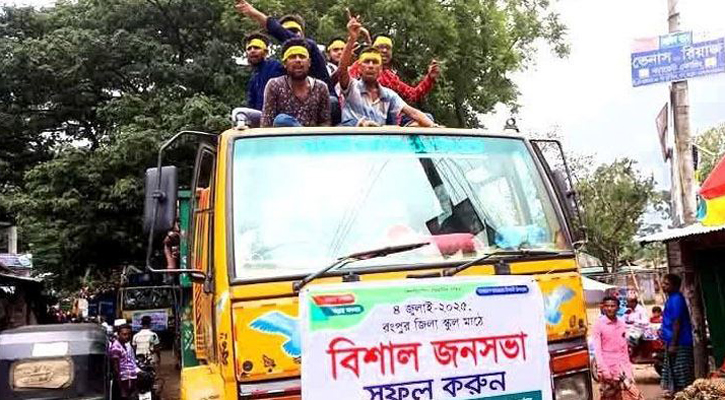 রংপুরে জামায়াতের জনসভায় দলে দলে আসছেন নেতাকর্মীরা 