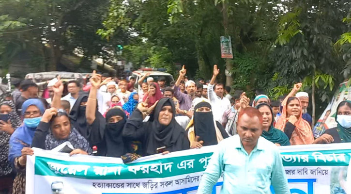 হত্যার বিচারের দাবিতে মতলবে লাশ নিয়ে থানার সামনে বিক্ষোভ