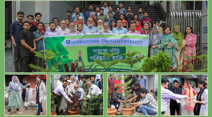 আইএসইউ শিক্ষার্থীদের বৃক্ষরোপণ ও পরিচ্ছন্নতা কার্যক্রম