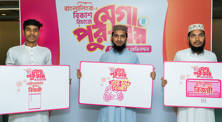 বিকাশ থেকে বাংলালিংকে সর্বোচ্চ রিচার্জকারীরা জিতলেন বাইক-এসি-ফ্রিজ