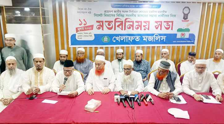 সিলেট বিভাগের ১৯ আসনে খেলাফত মজলিসের প্রার্থী ঘোষণা