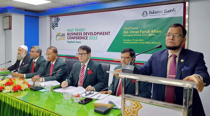 ইসলামী ব্যাংক রাজশাহী জোনের ব্যবসায় উন্নয়ন সম্মেলন