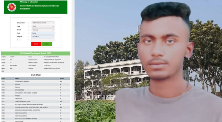 এক বিষয়ে পরীক্ষা দিয়ে ২ বিষয়ে ফেল!