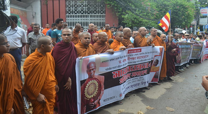 ড. এফ দীপংকর মহাথের হত্যার বিচার দাবি 