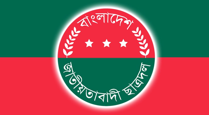 দুপুরে ছাত্রদলের বিক্ষোভ মিছিল, অংশ নেবে বিএনপিও