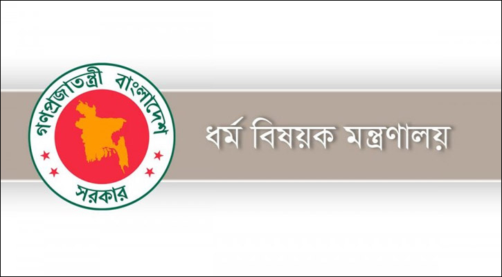২০২৬ সালের হজ কার্যক্রমে অংশ নিতে এজেন্সিগুলোর কাছে আবেদন আহ্বান