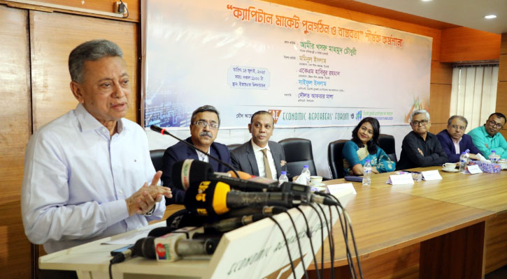 শেয়ারবাজারে দুষ্টচক্র তৈরি হয়েছে: আমীর খসরু