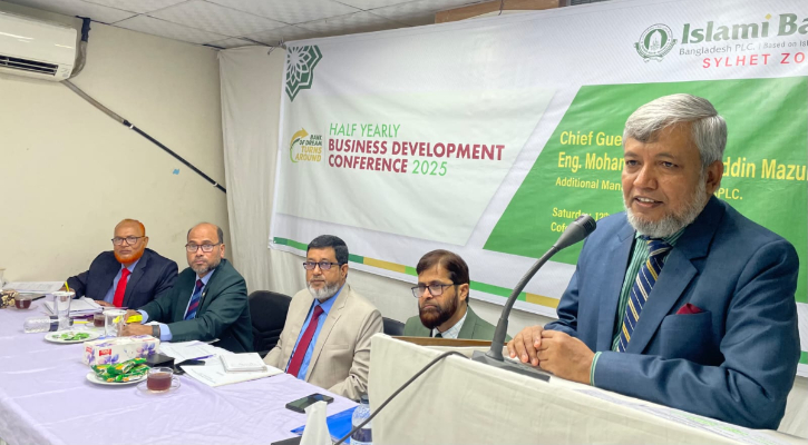 ইসলামী ব্যাংক সিলেট জোনের অর্ধ-বার্ষিক ব্যবসায় উন্নয়ন সম্মেলন